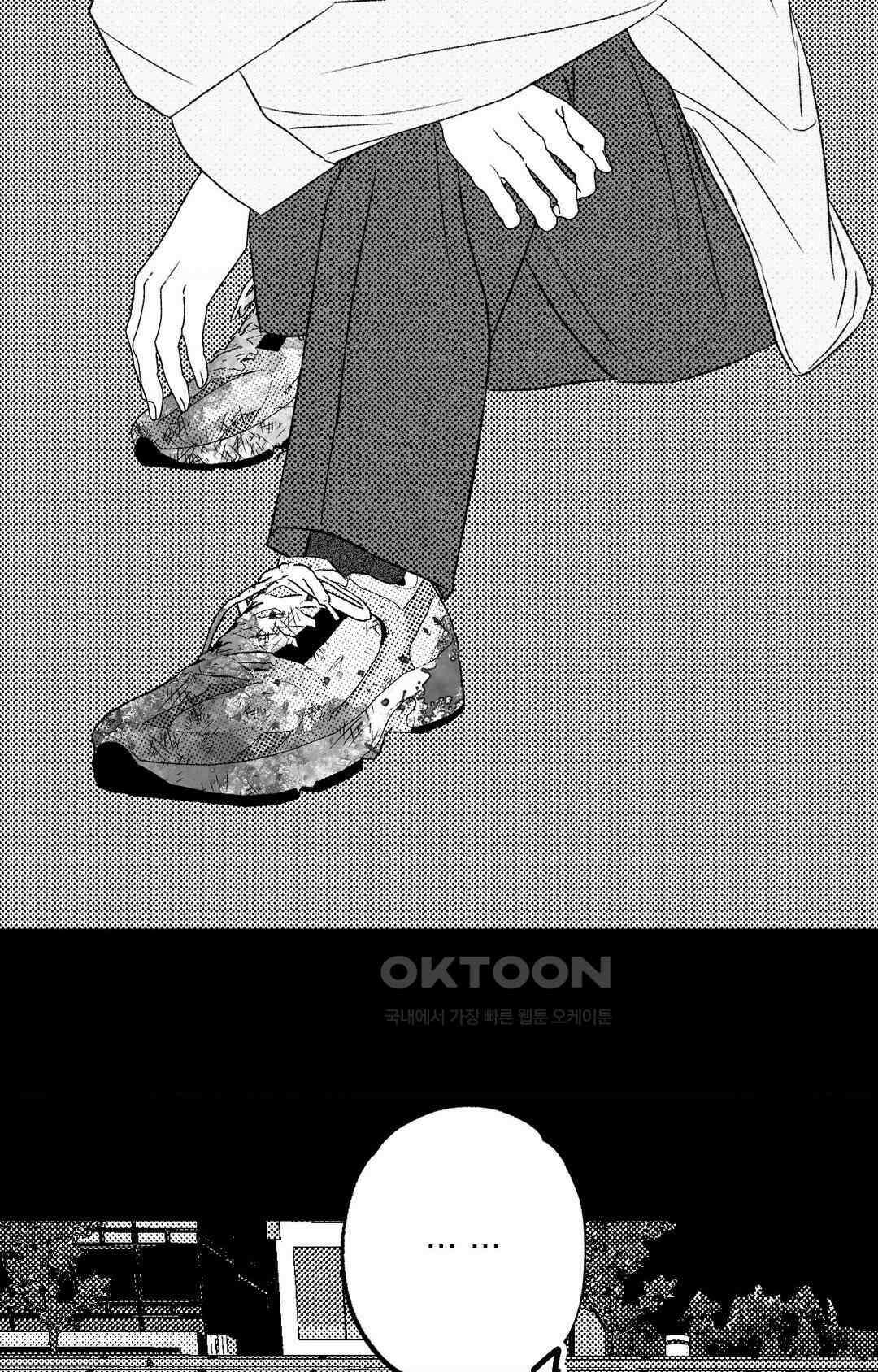 그놈은 공이었다 158화 14