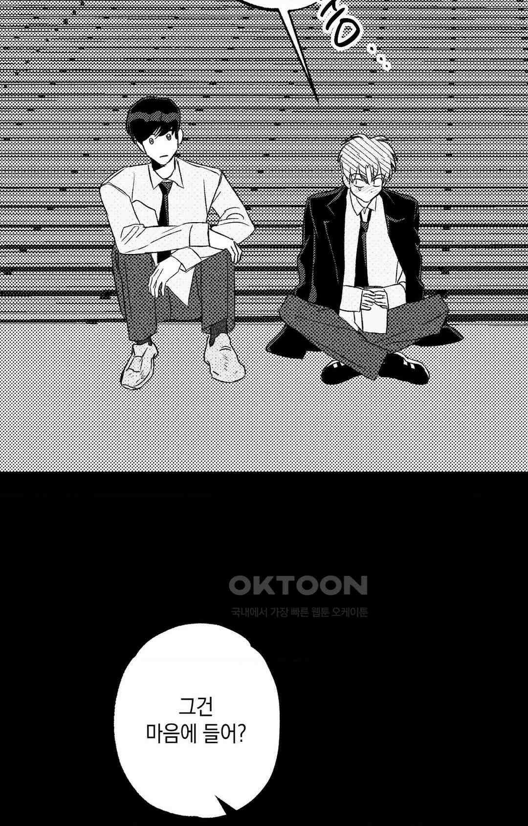 그놈은 공이었다 158화 15