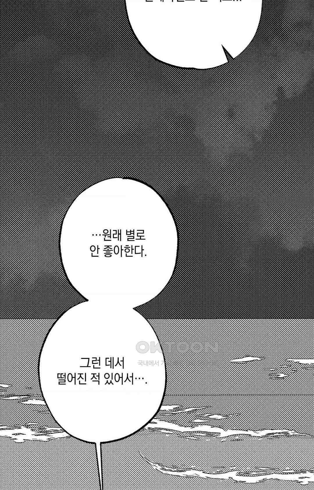 그놈은 공이었다 158화 17