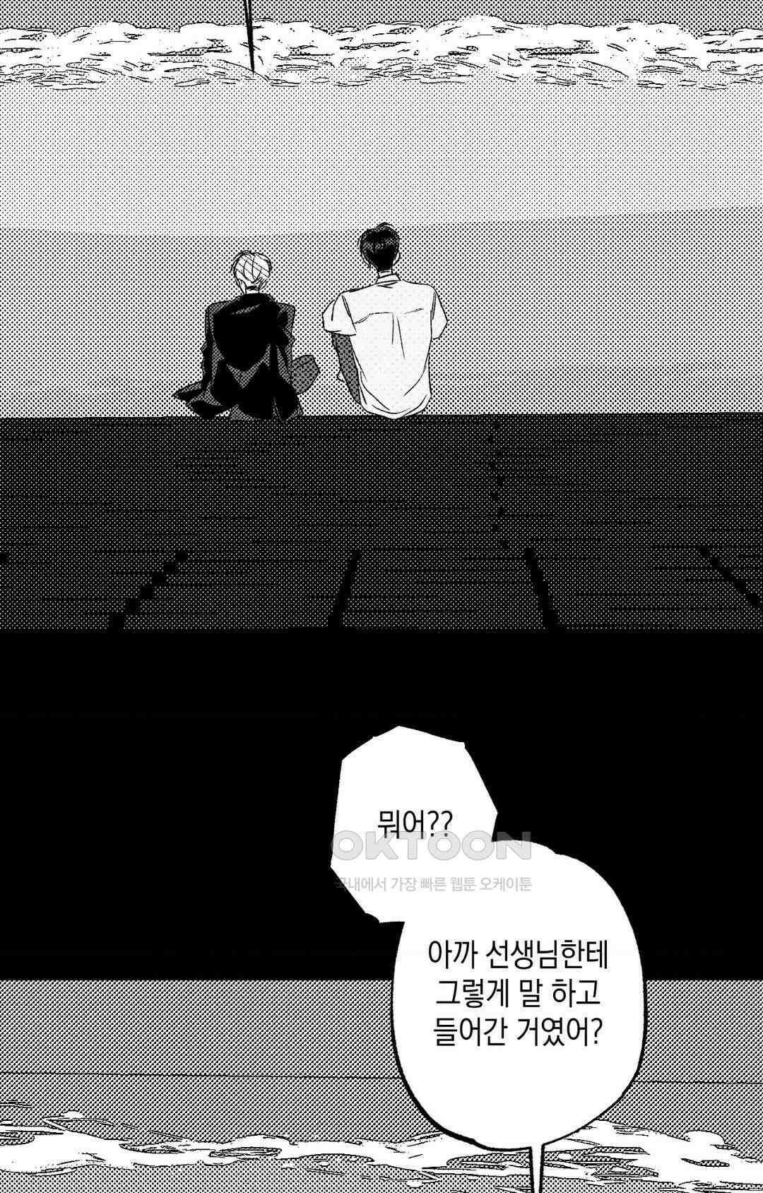 그놈은 공이었다 158화 18