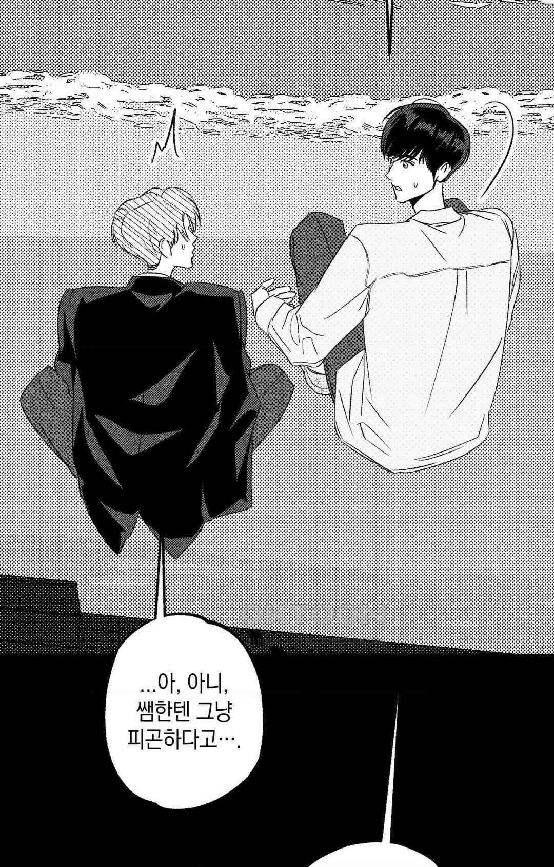 그놈은 공이었다 158화 19