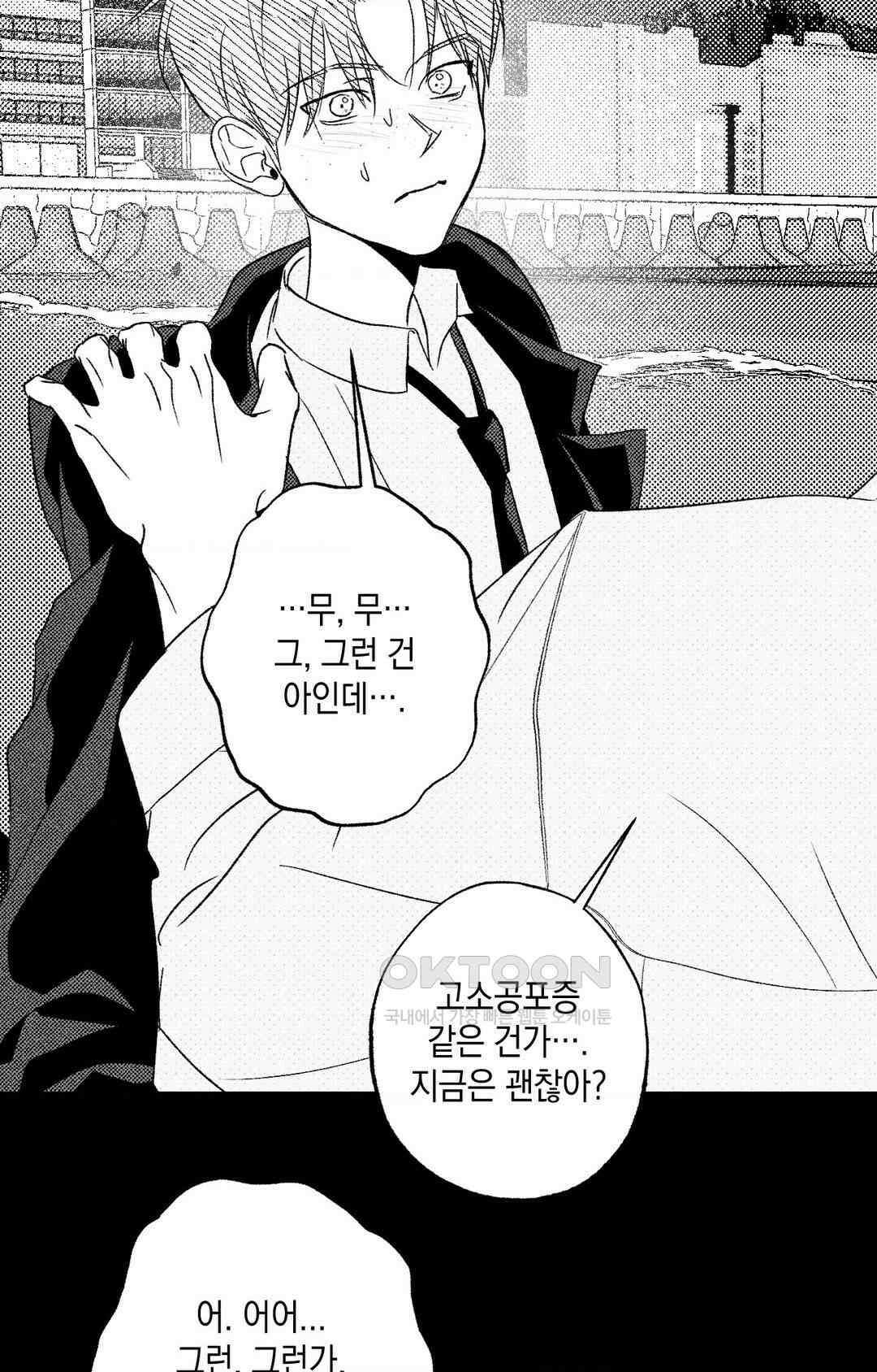 그놈은 공이었다 158화 21
