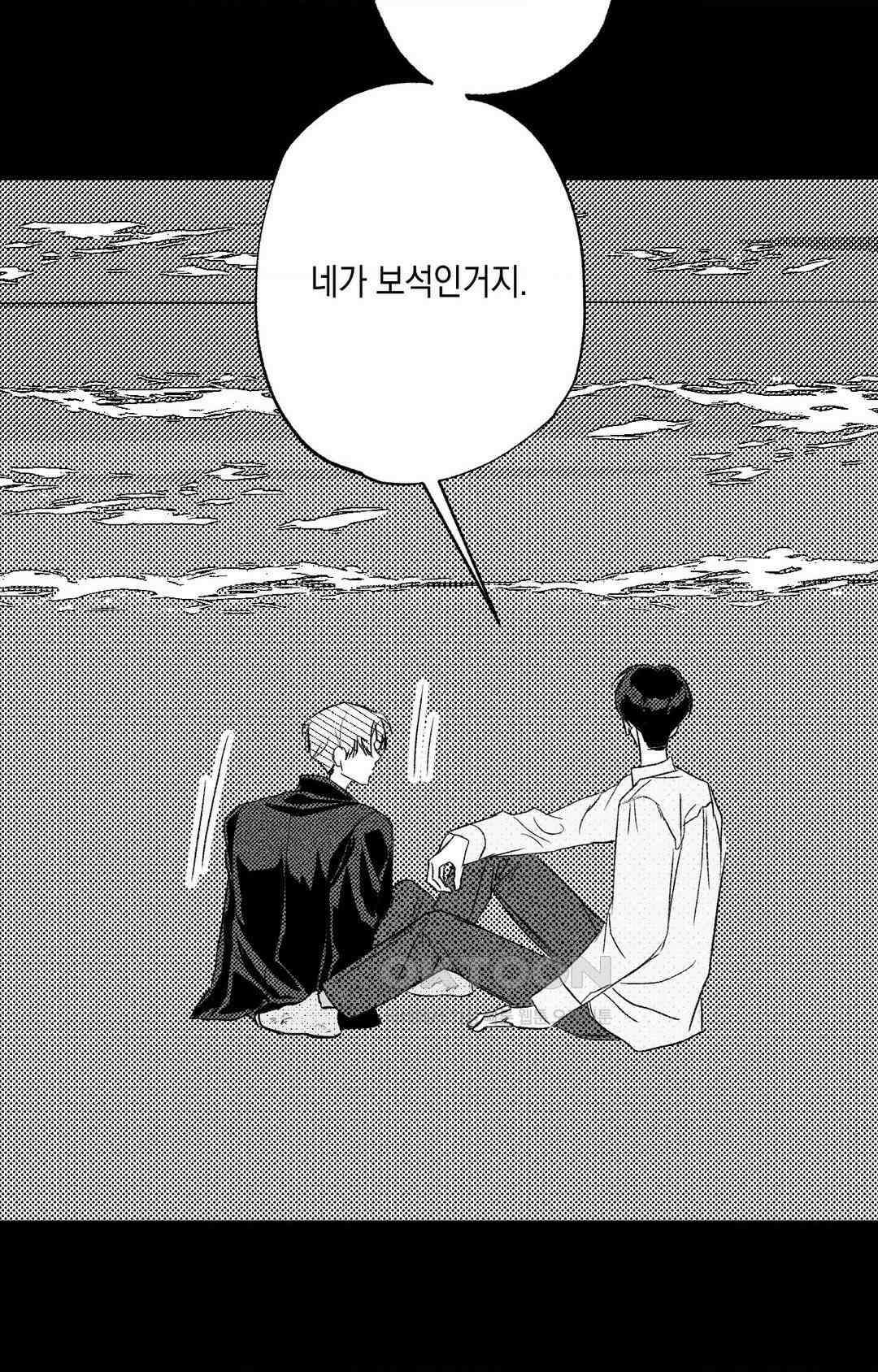 그놈은 공이었다 158화 31