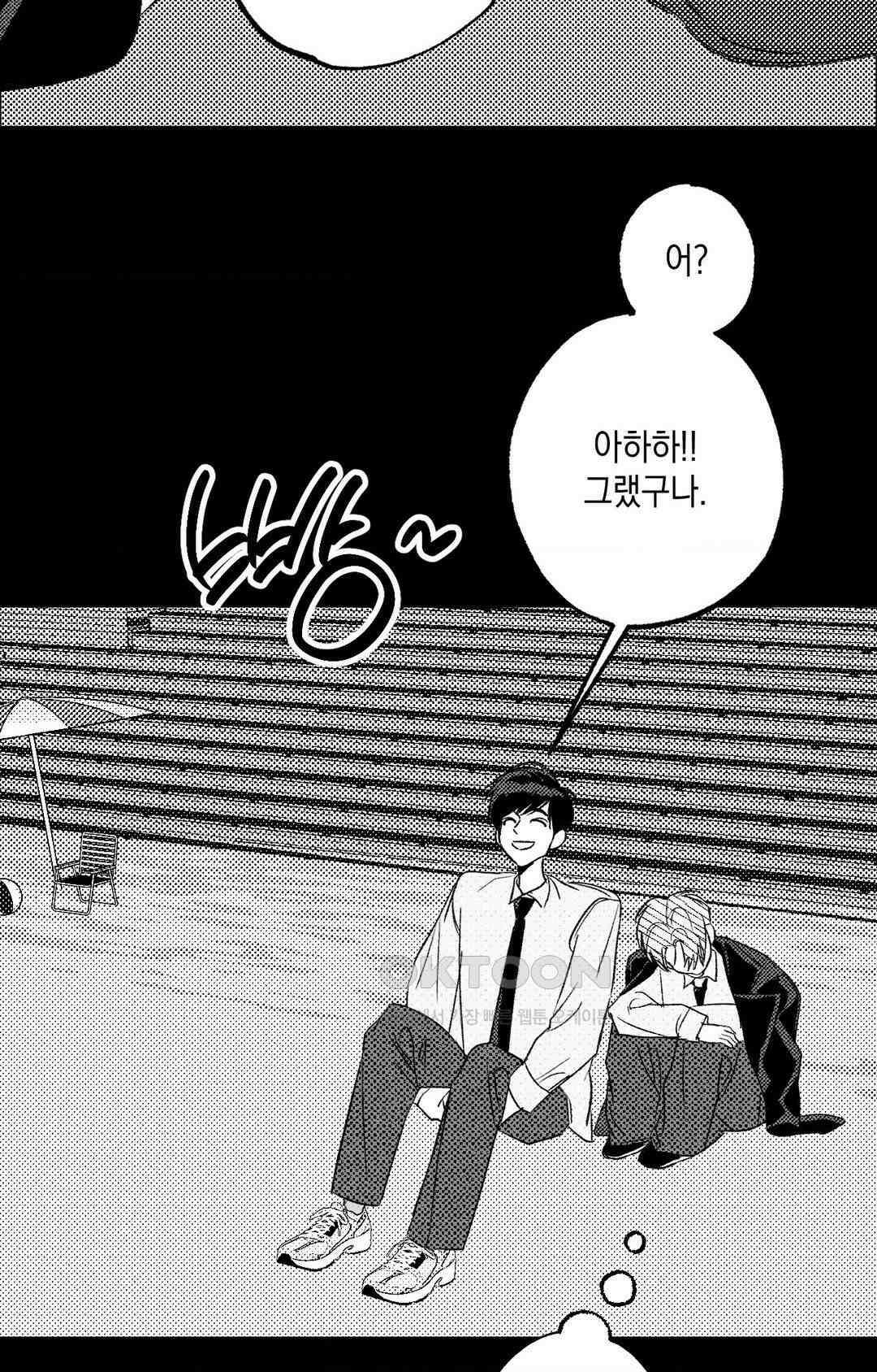 그놈은 공이었다 158화 35