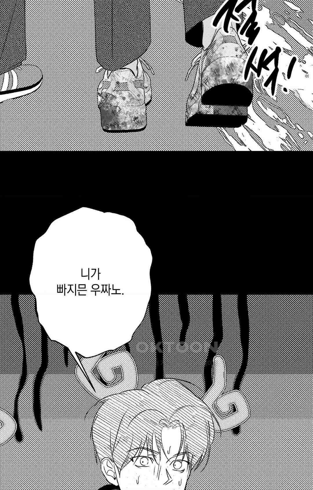 그놈은 공이었다 158화 44
