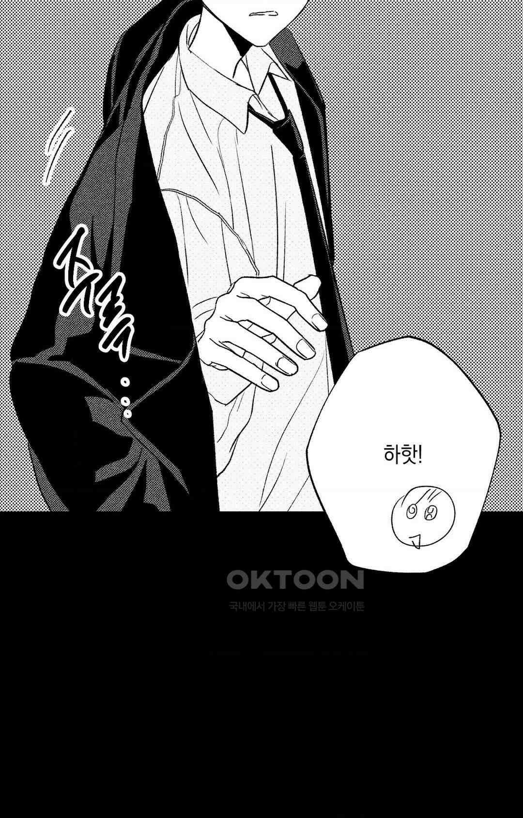 그놈은 공이었다 158화 45