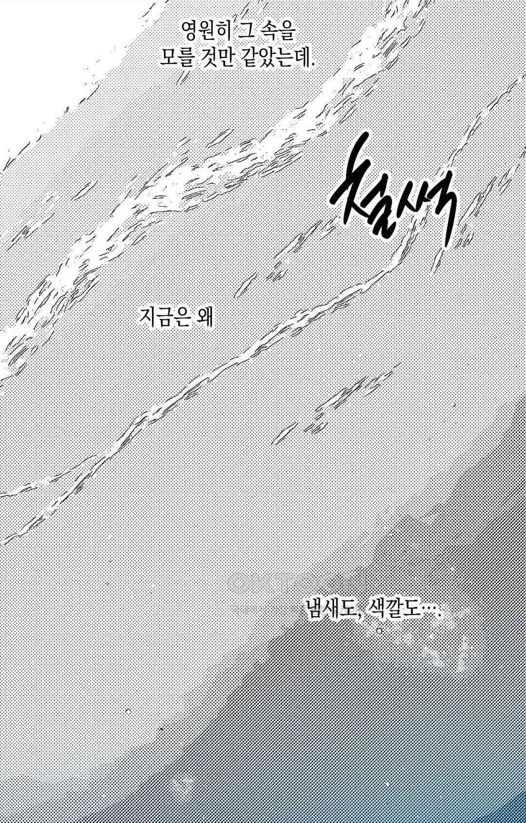 그놈은 공이었다 158화 51