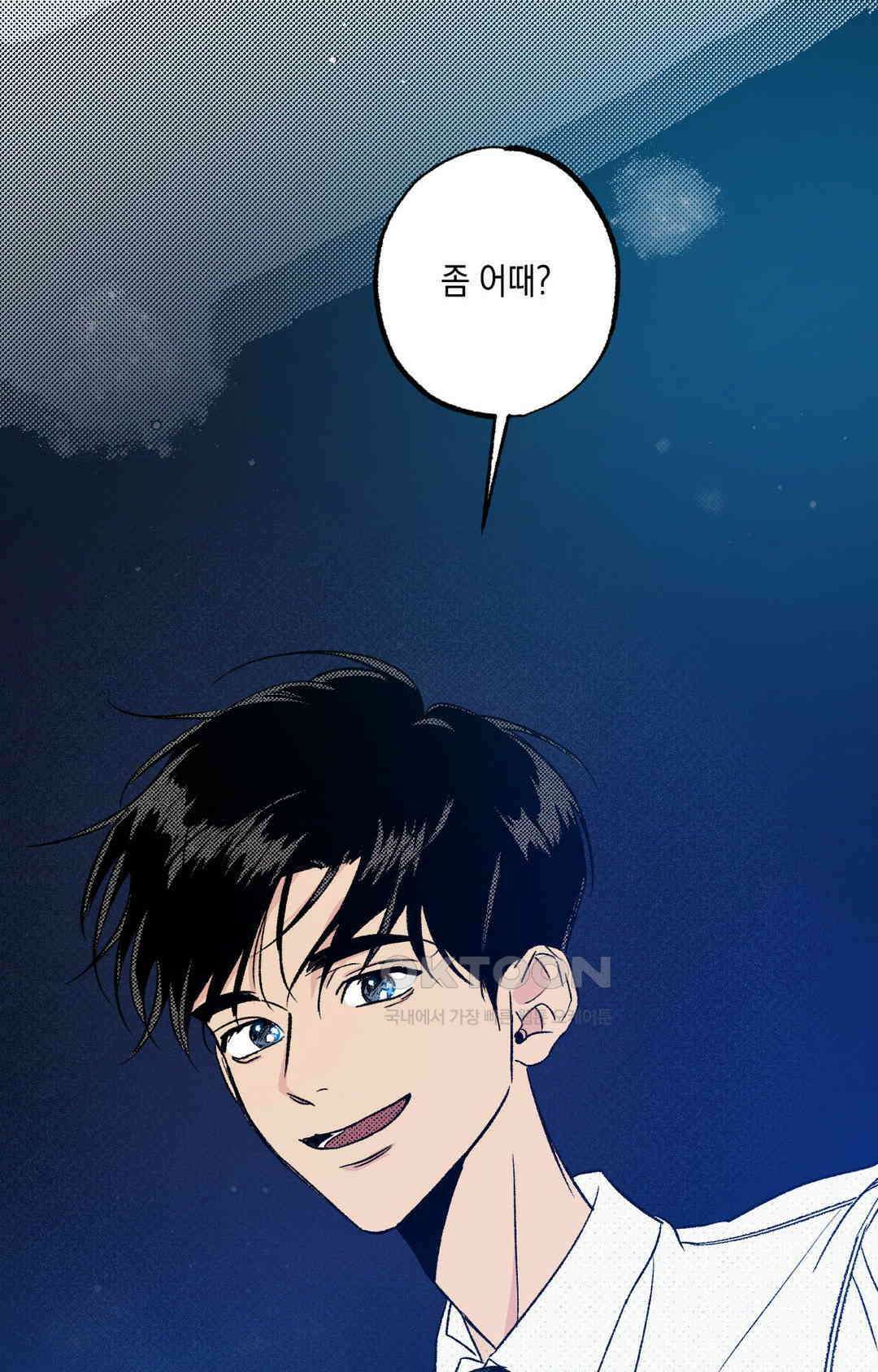 그놈은 공이었다 158화 52