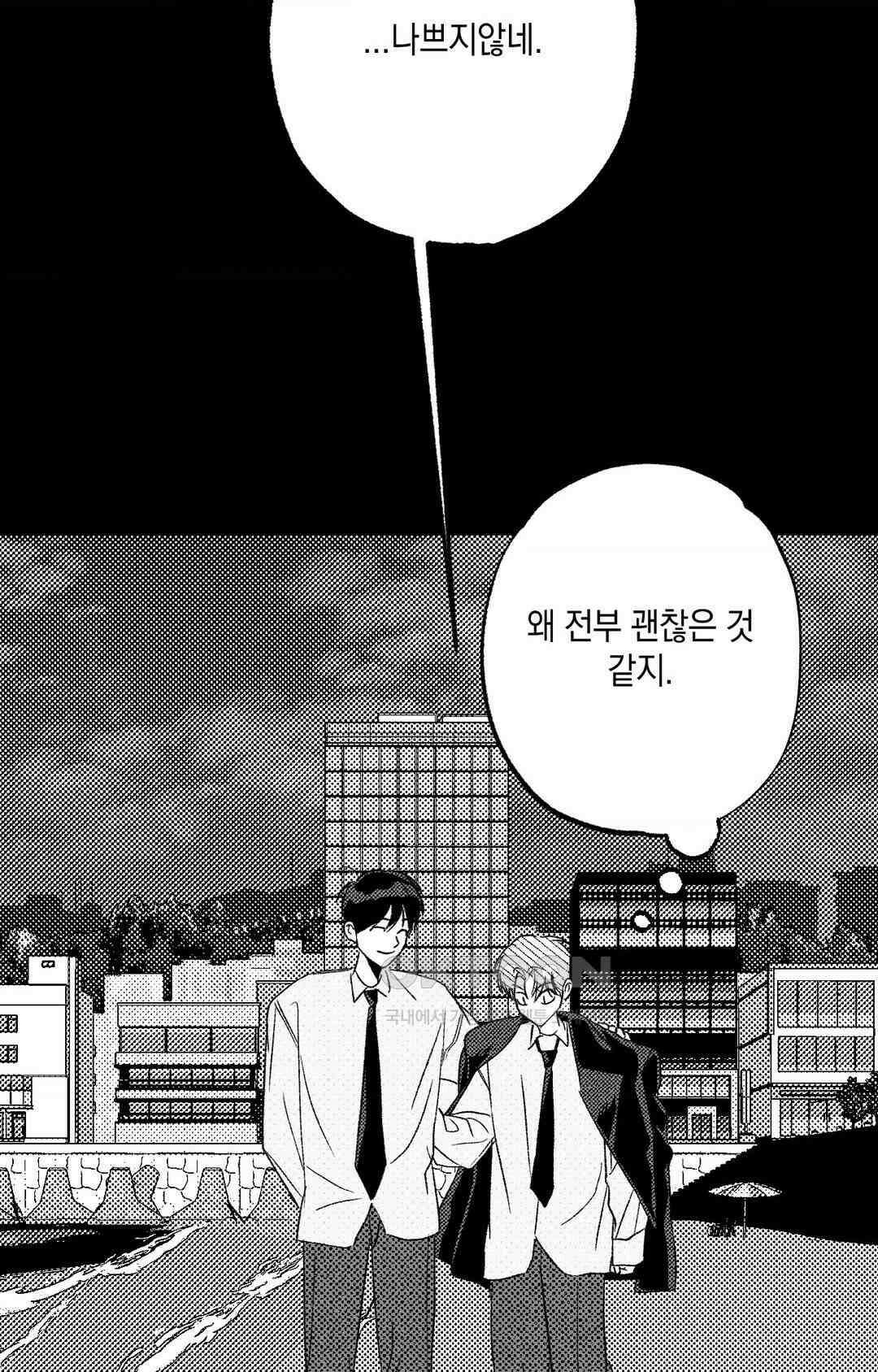 그놈은 공이었다 158화 55