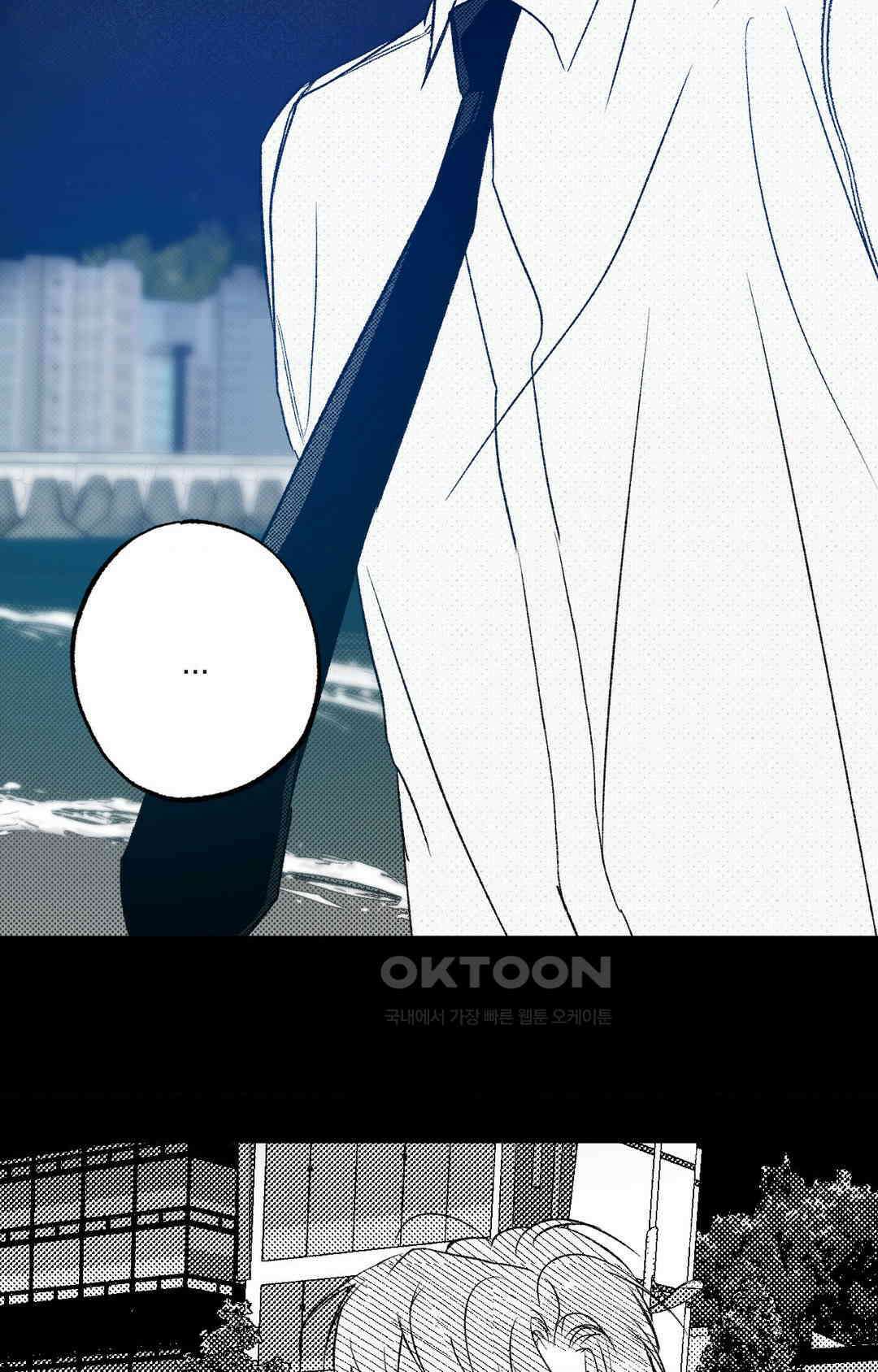 그놈은 공이었다 158화 53