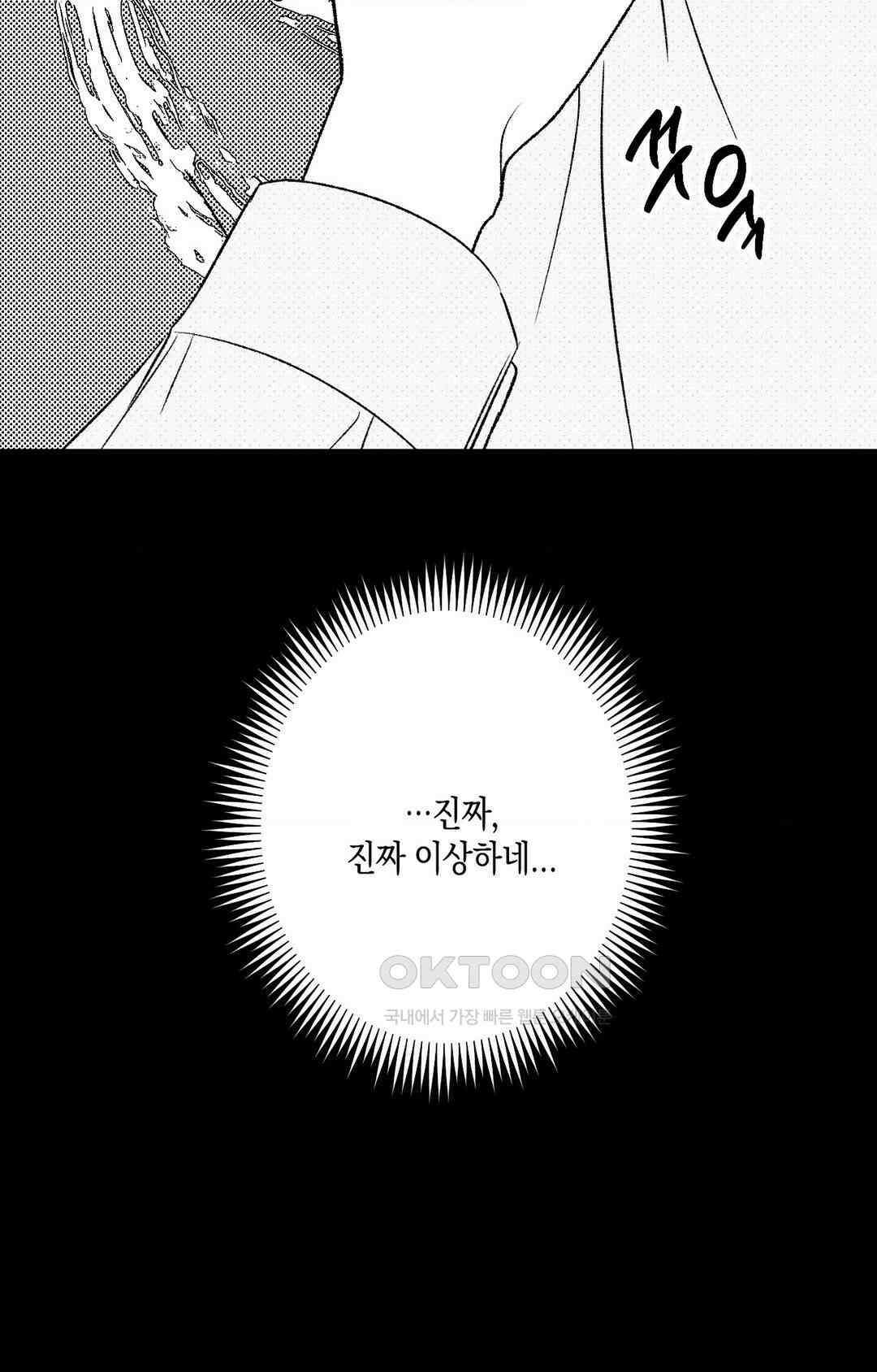 그놈은 공이었다 158화 57
