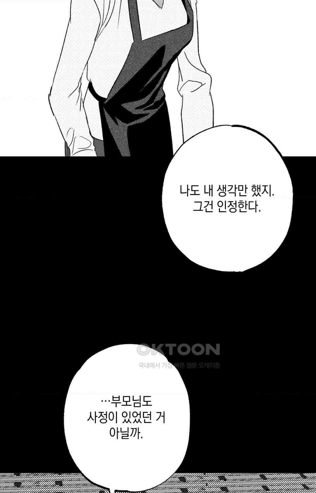 그놈은 공이었다 158화 64