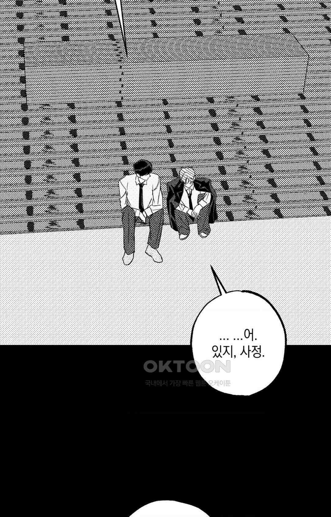 그놈은 공이었다 158화 65