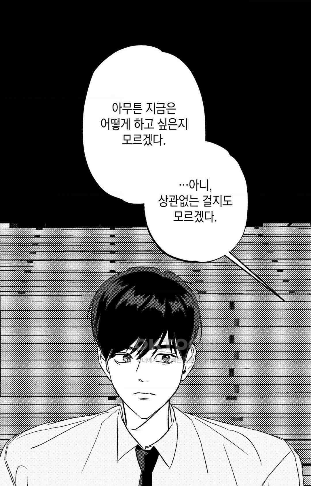 그놈은 공이었다 158화 68