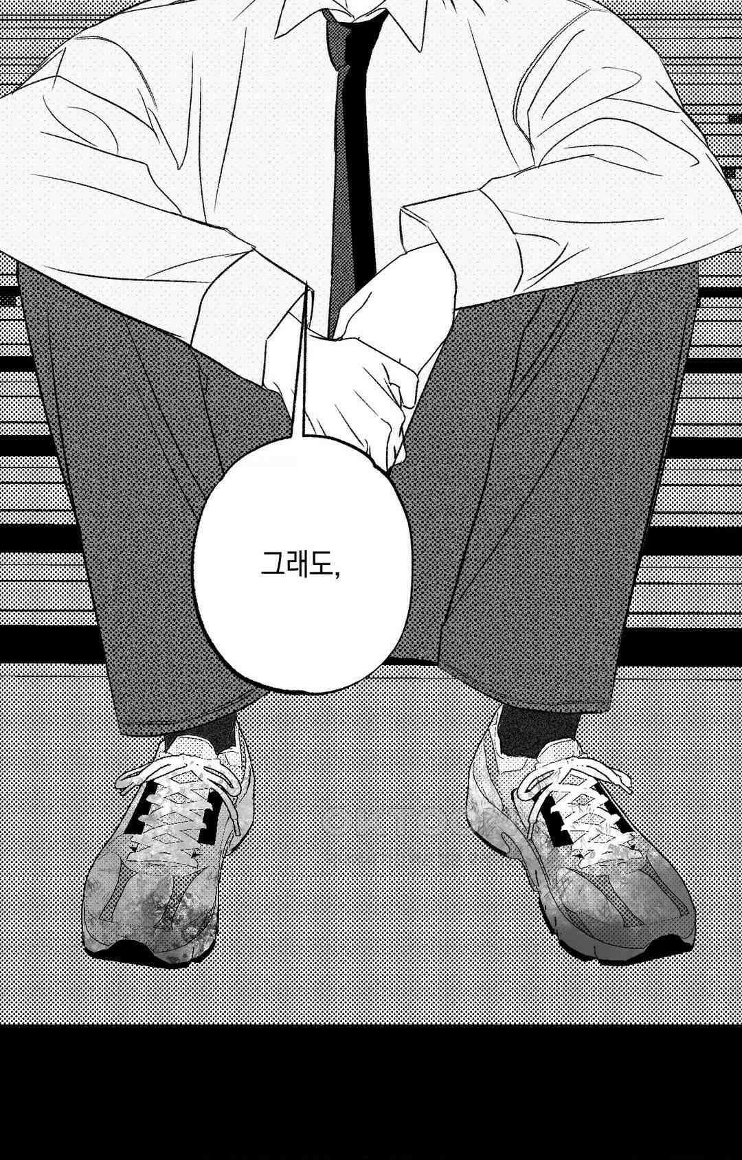 그놈은 공이었다 158화 70
