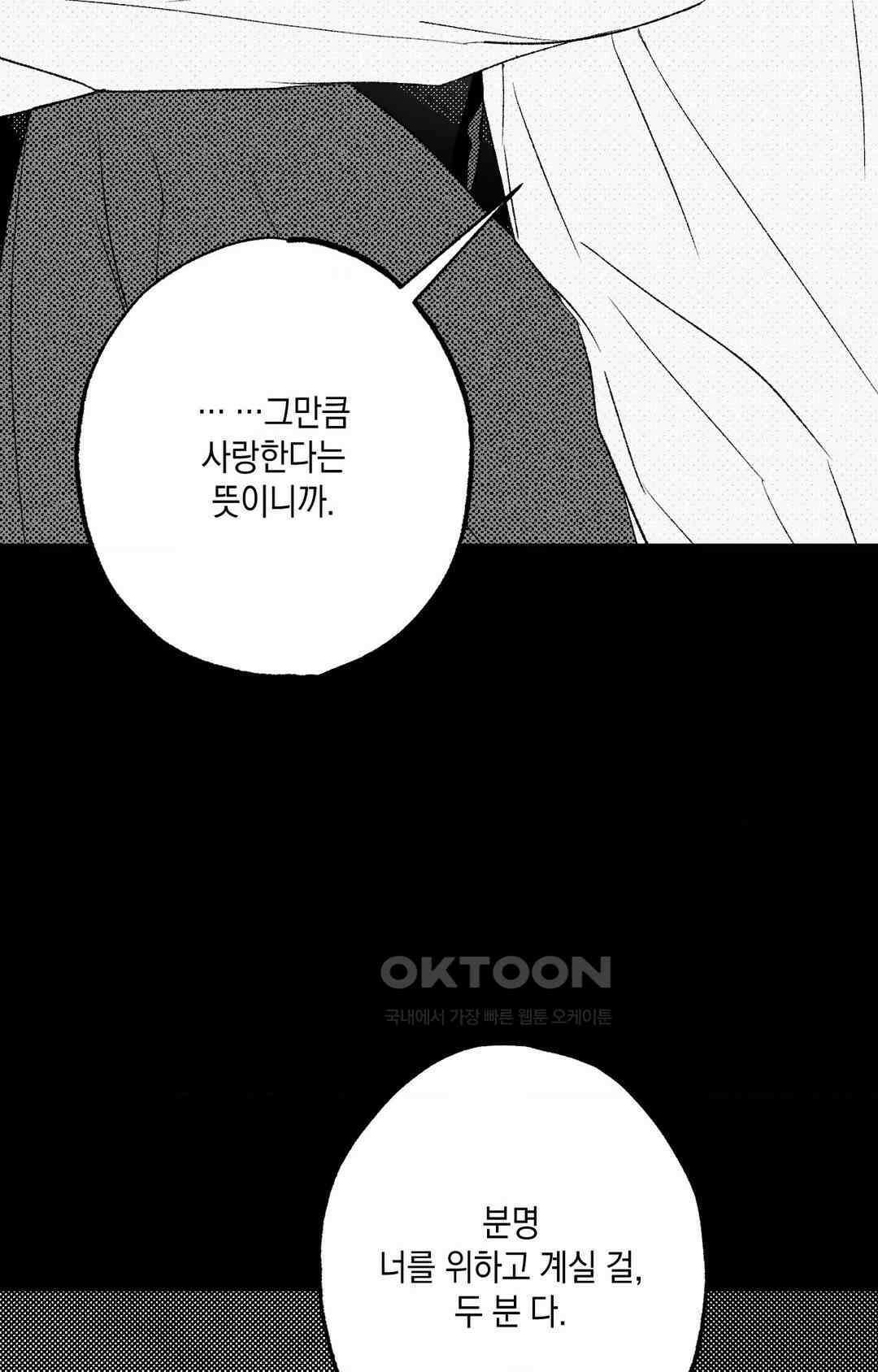 그놈은 공이었다 158화 77
