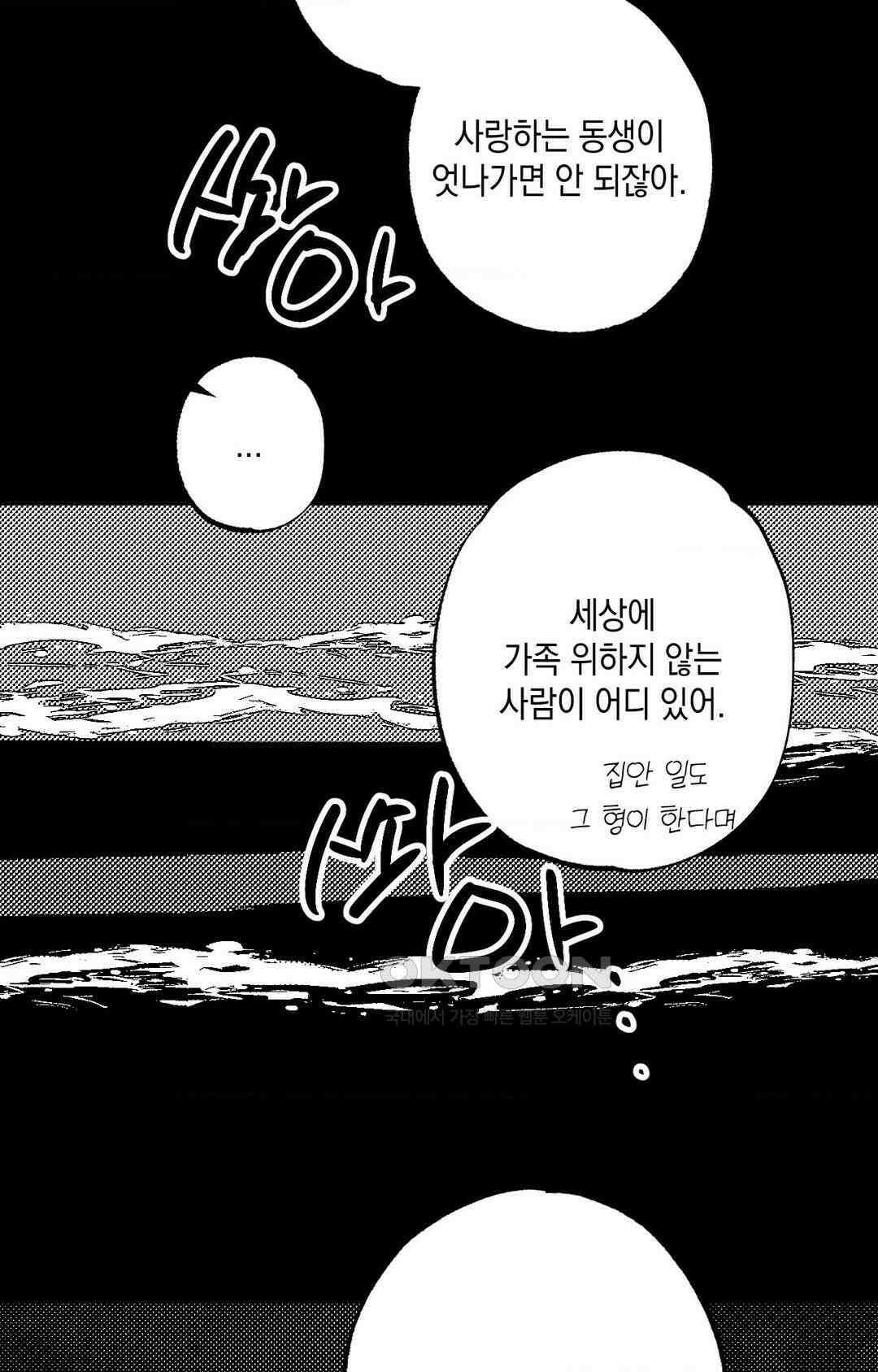 그놈은 공이었다 158화 81