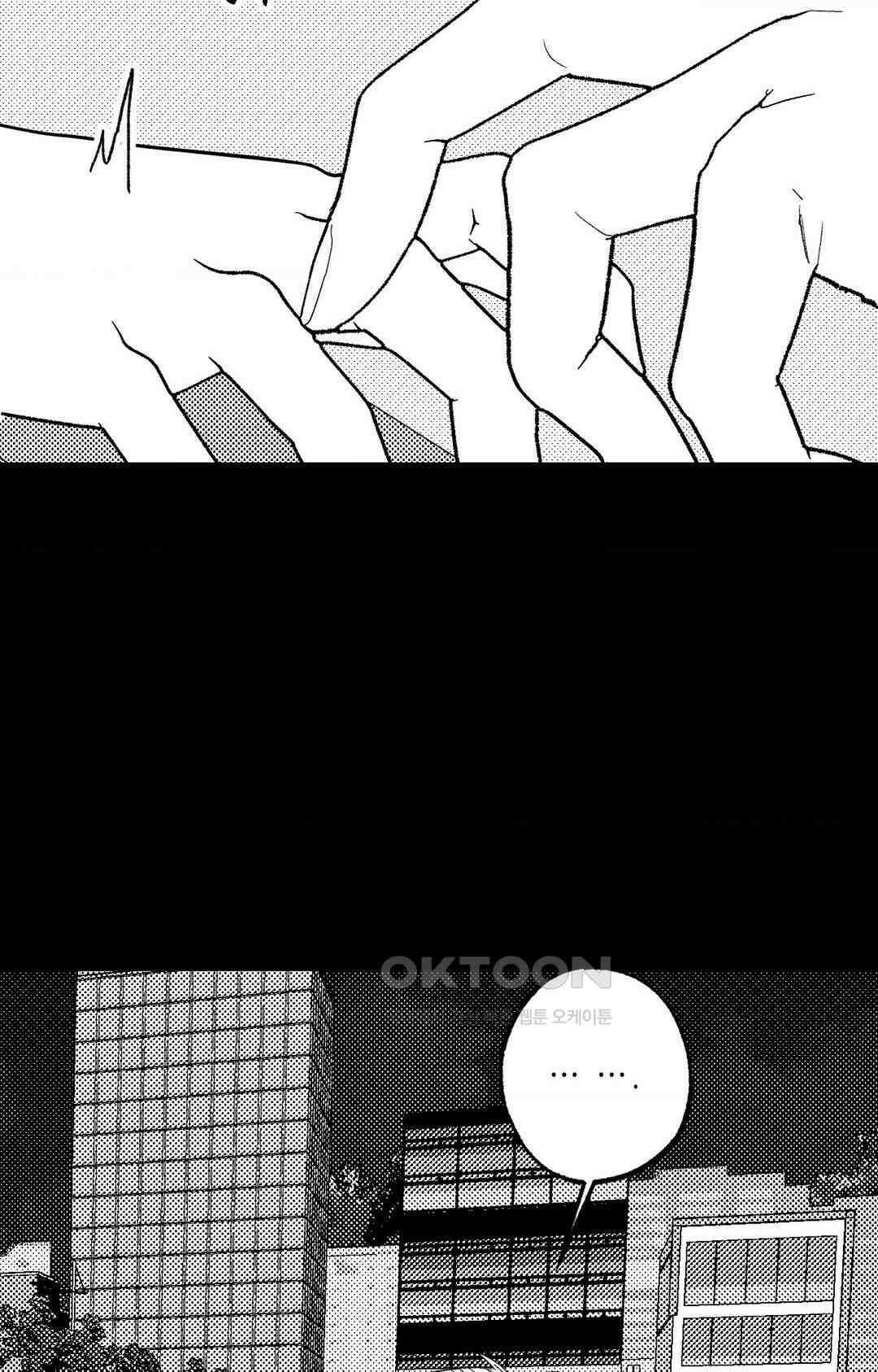 그놈은 공이었다 158화 91