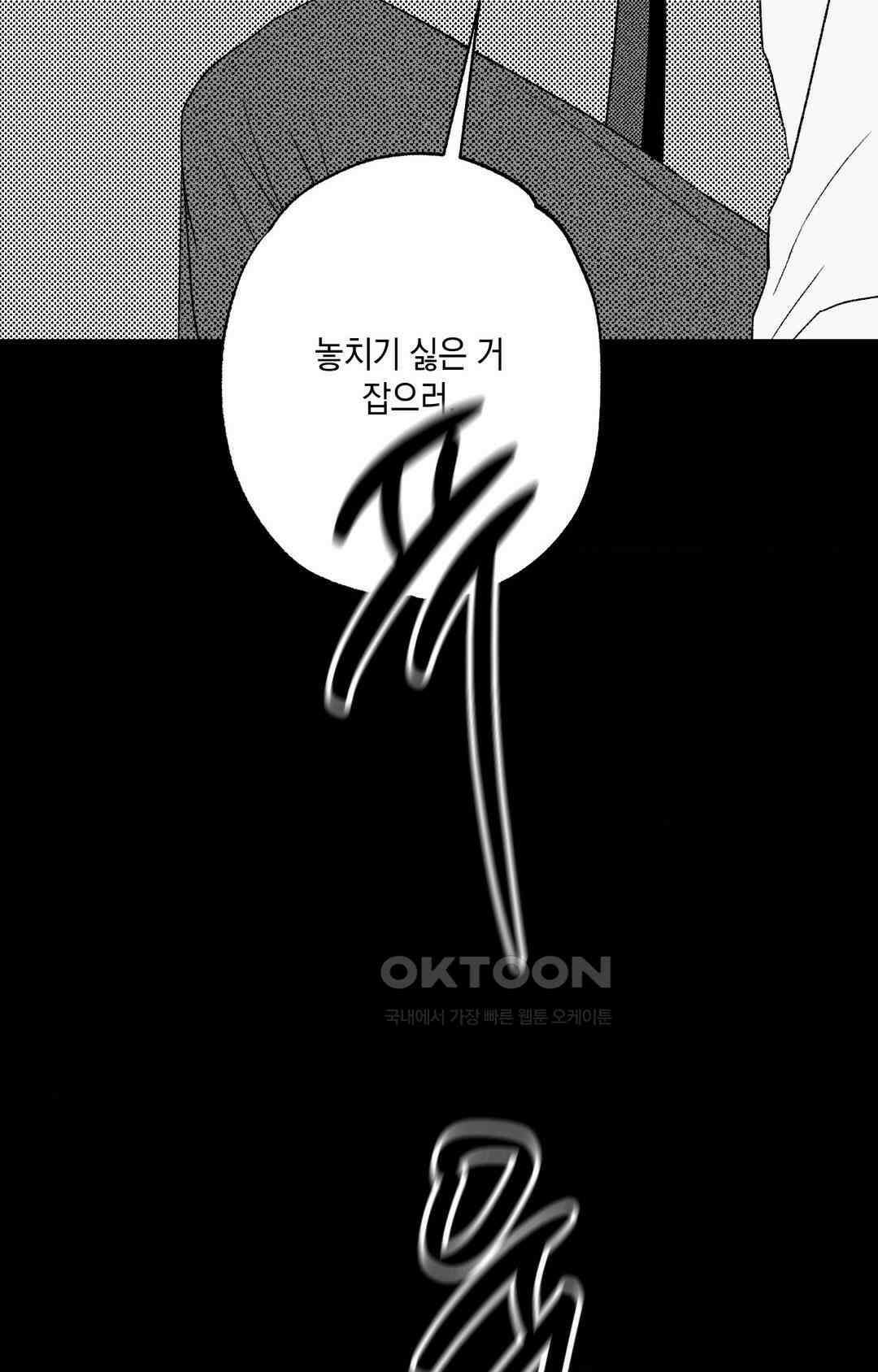 그놈은 공이었다 158화 95