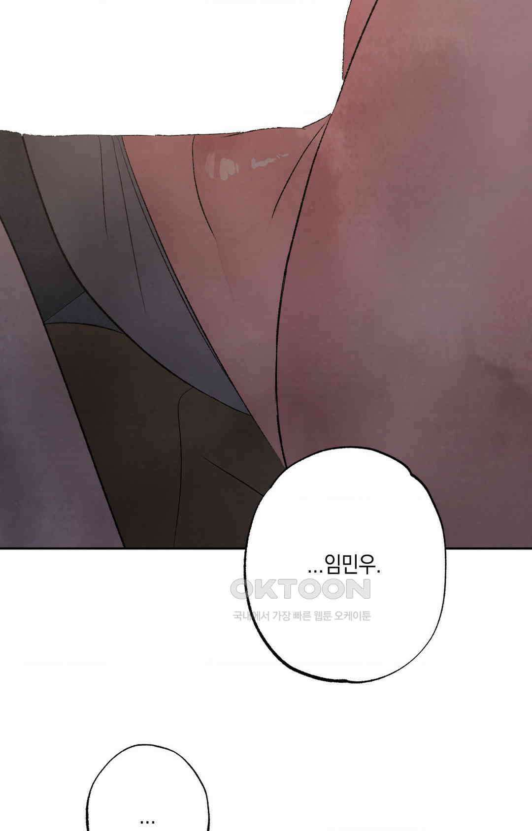 그놈은 공이었다 158화 99
