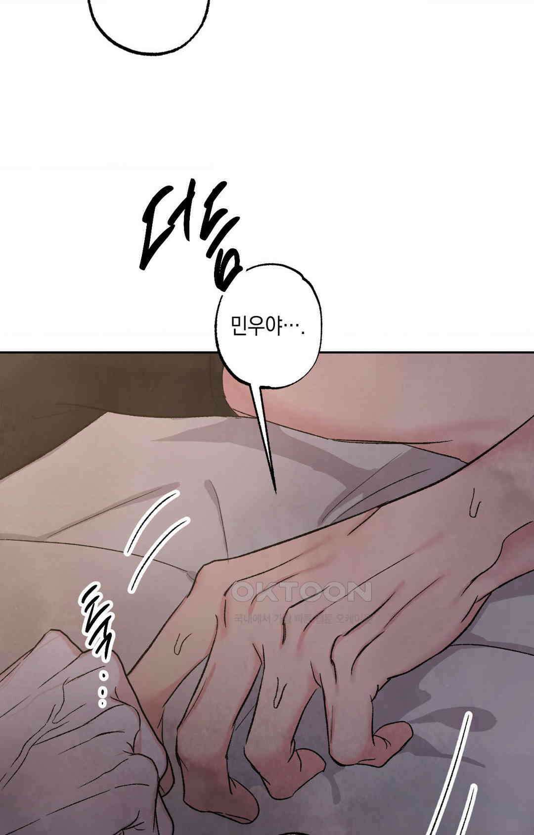 그놈은 공이었다 158화 100