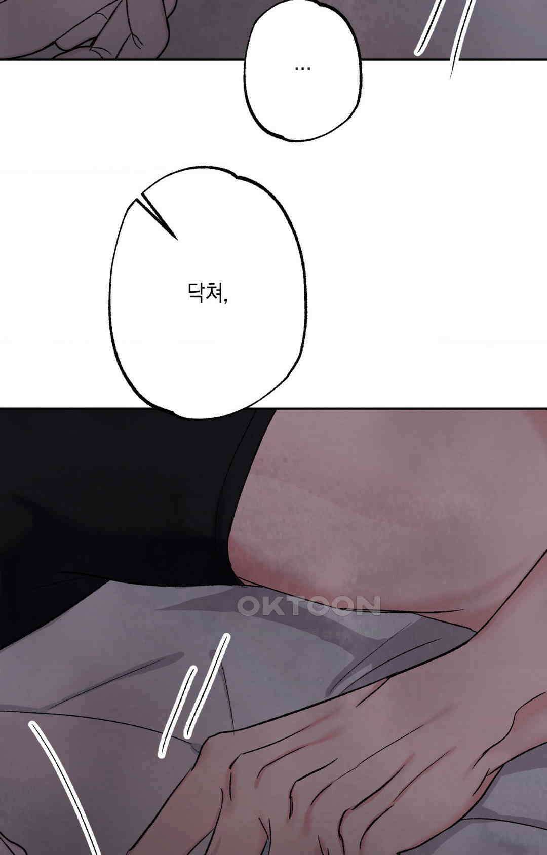 그놈은 공이었다 158화 101