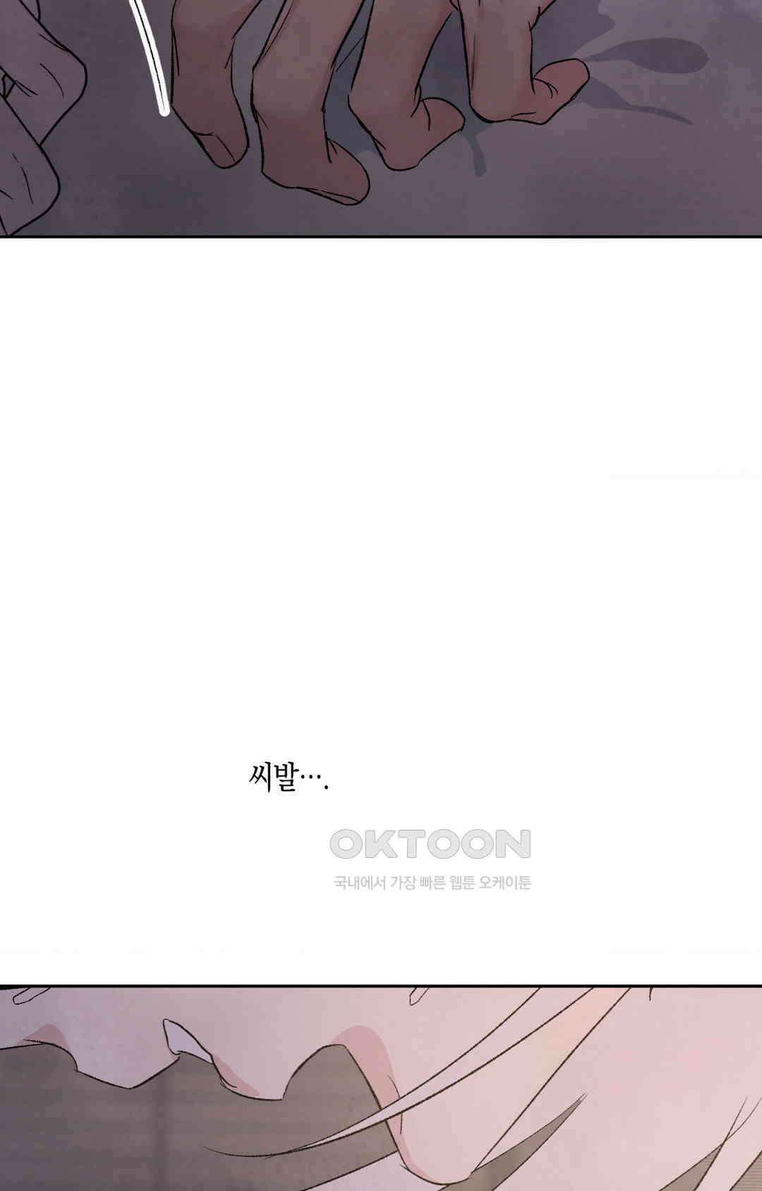 그놈은 공이었다 158화 102