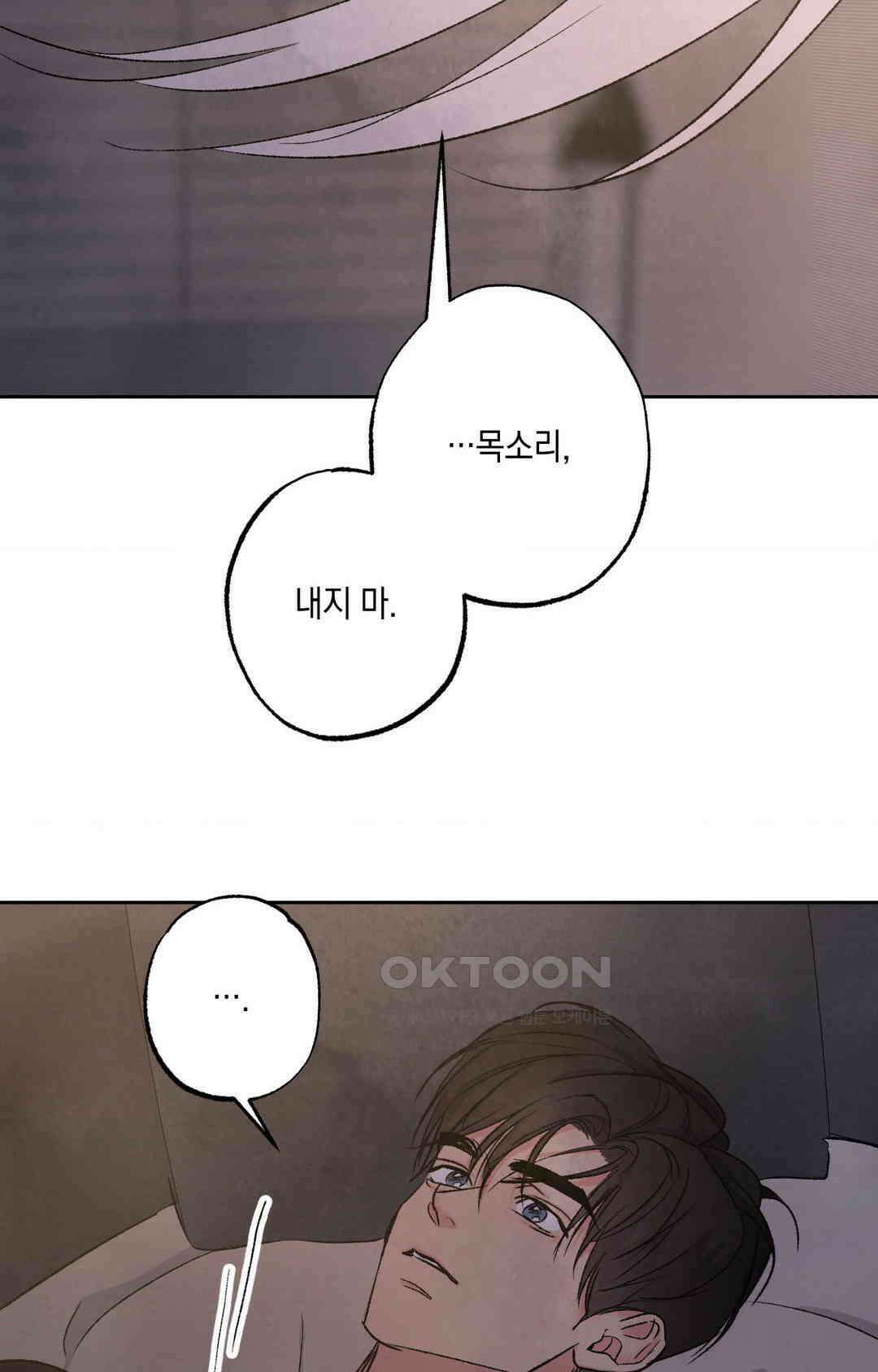 그놈은 공이었다 158화 103
