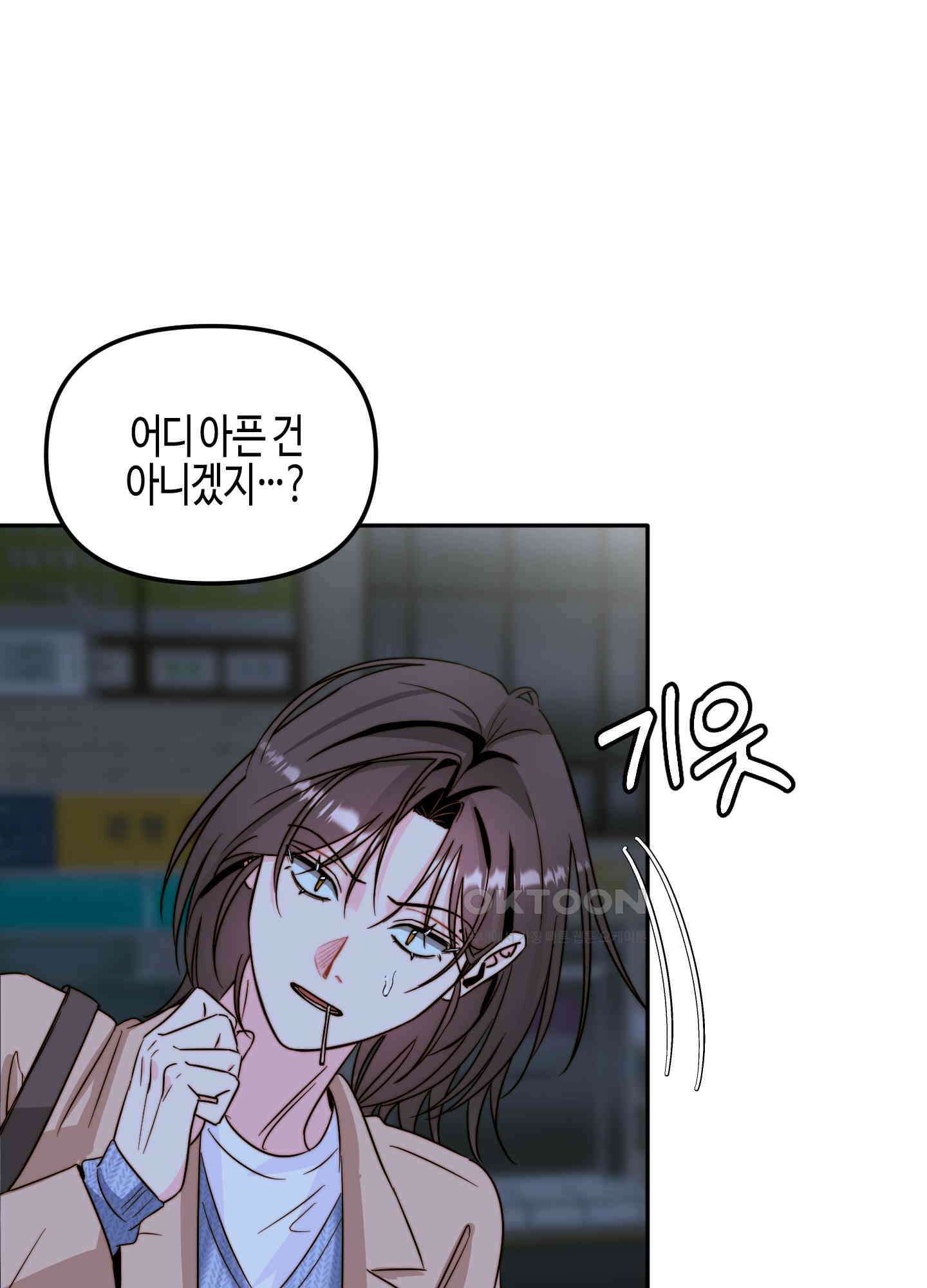 사랑은 비염을 타고 41화 8