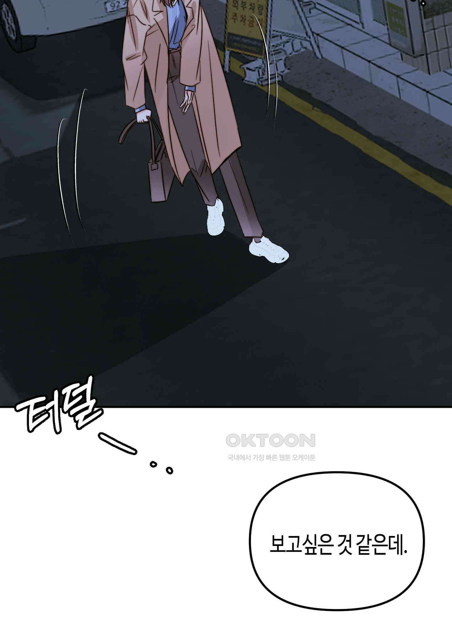 사랑은 비염을 타고 41화 10