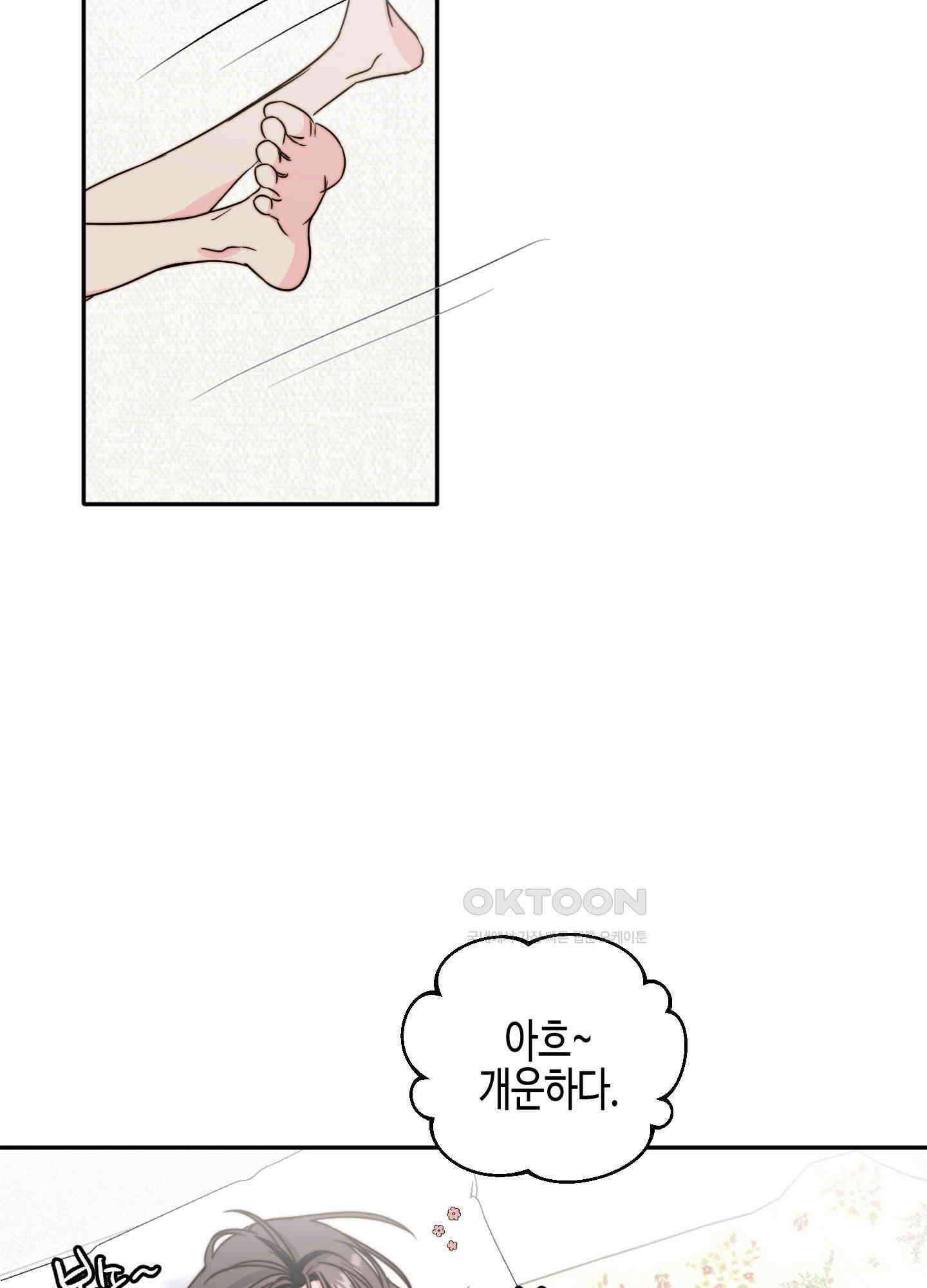 사랑은 비염을 타고 41화 13