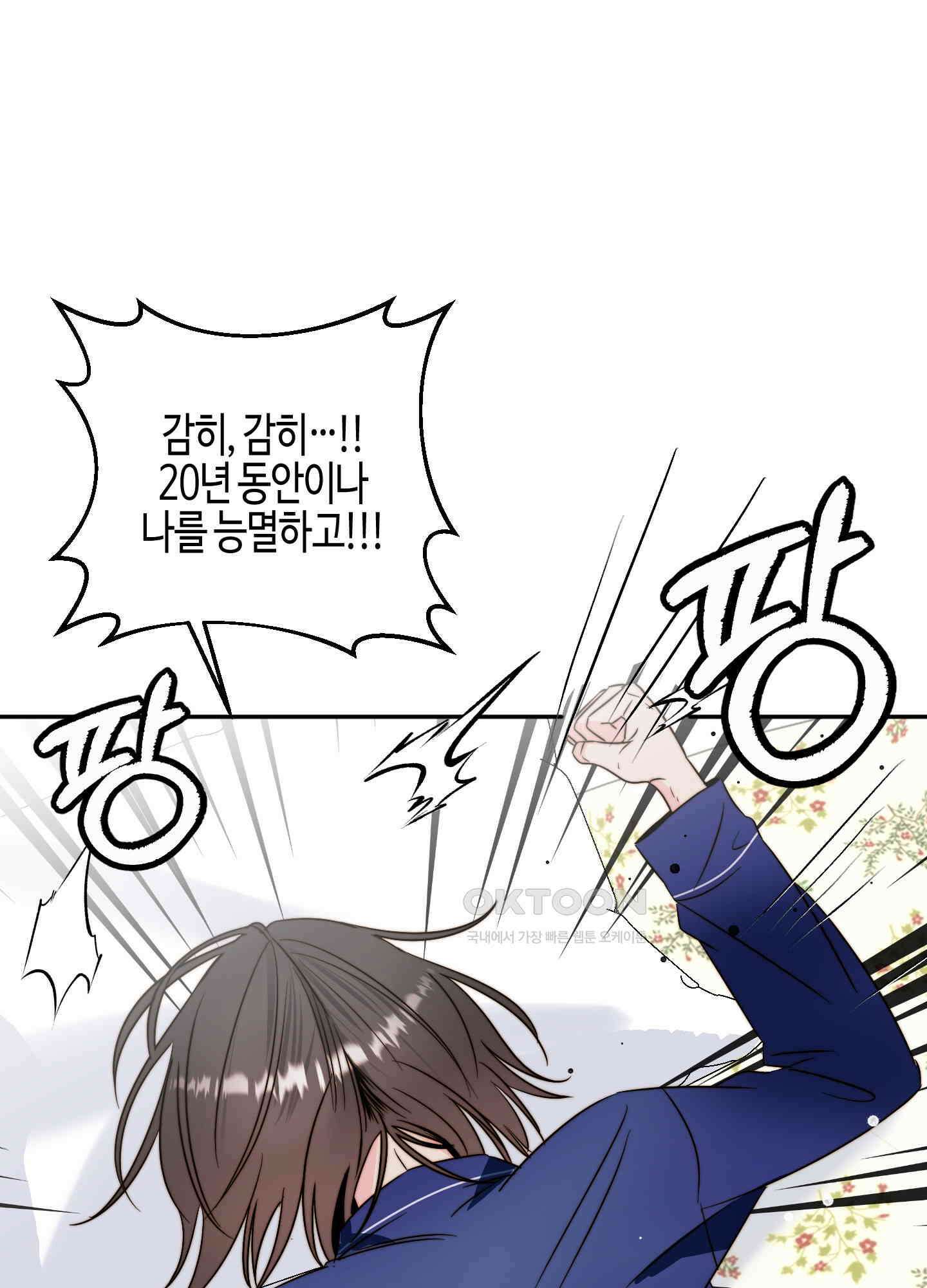 사랑은 비염을 타고 41화 17