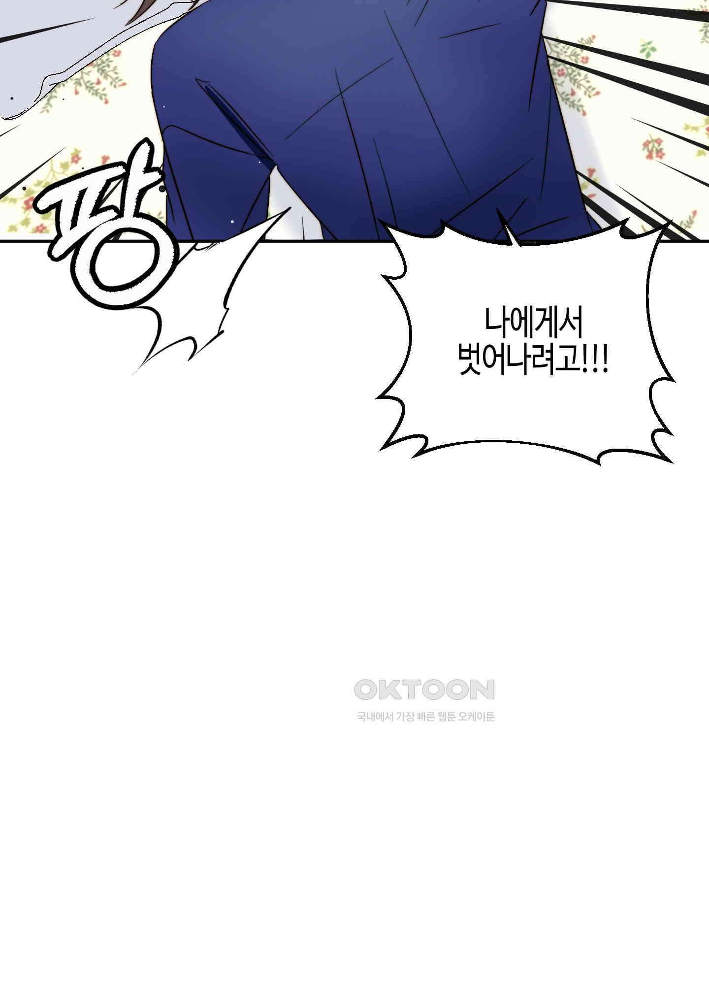 사랑은 비염을 타고 41화 18