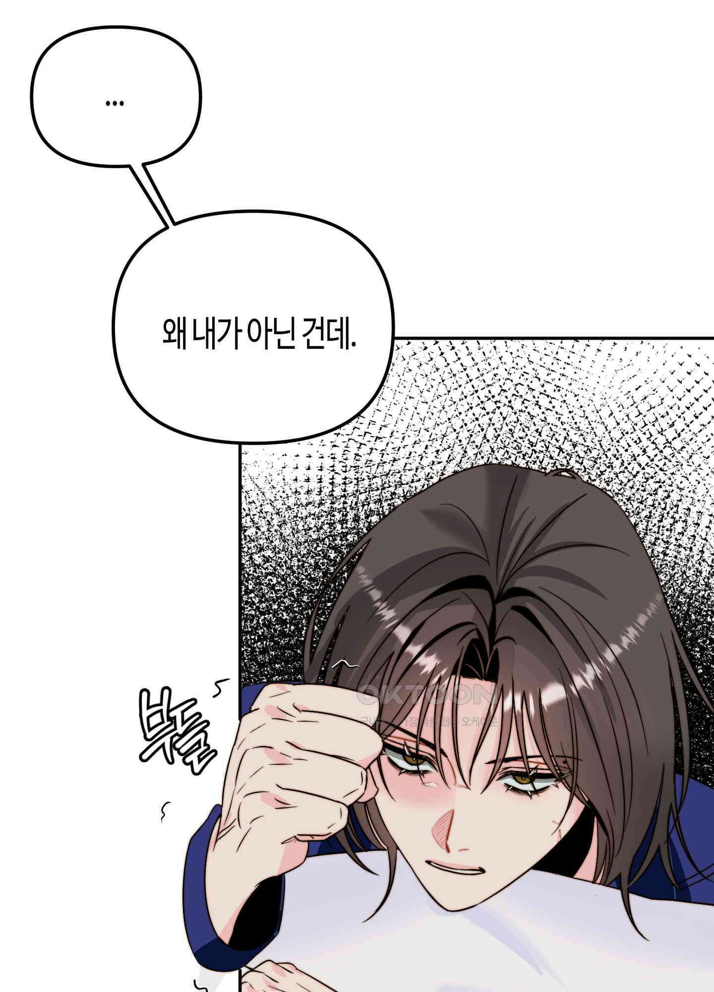 사랑은 비염을 타고 41화 19