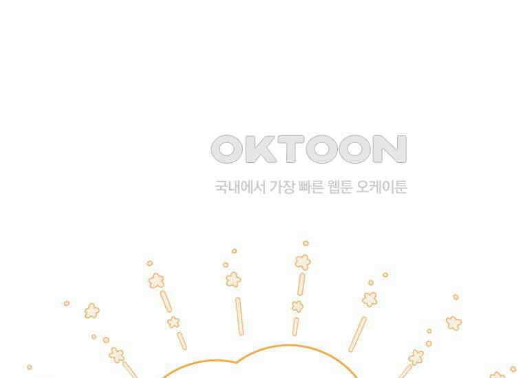 신인인데 천만배우 39화 1