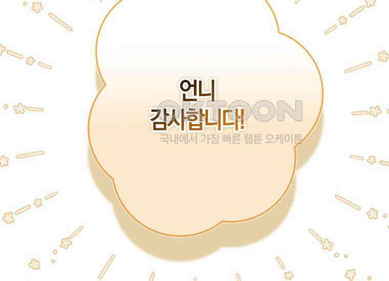 신인인데 천만배우 39화 2