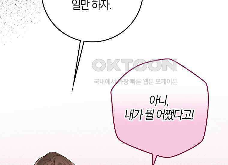 신인인데 천만배우 39화 9