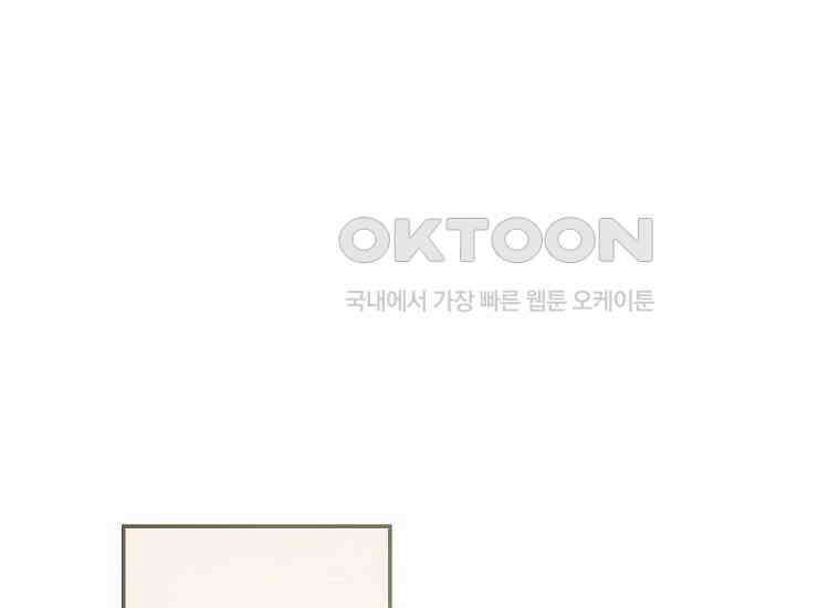 신인인데 천만배우 39화 11