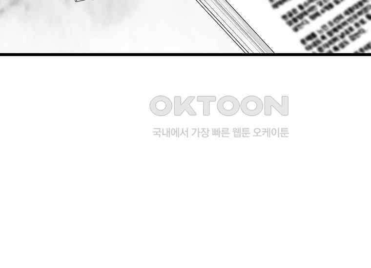 신인인데 천만배우 39화 15