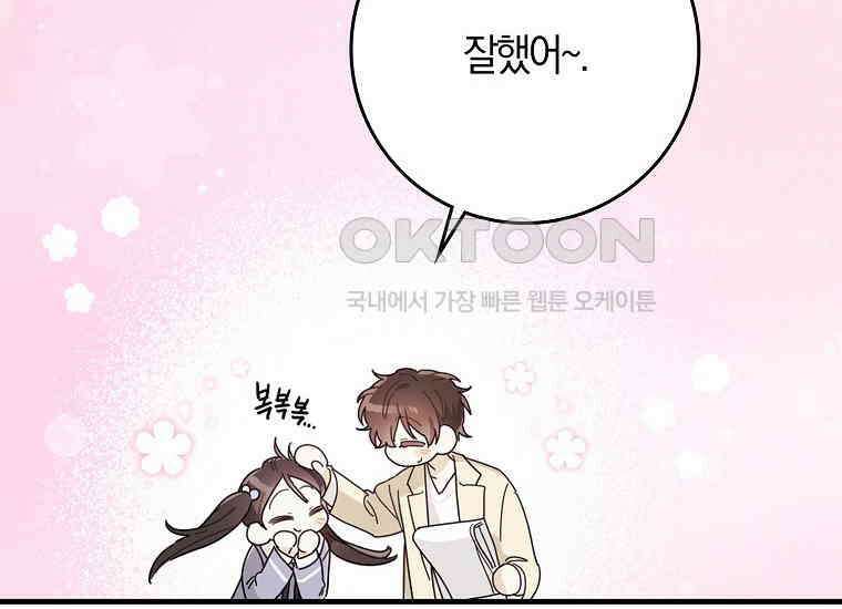 신인인데 천만배우 39화 20