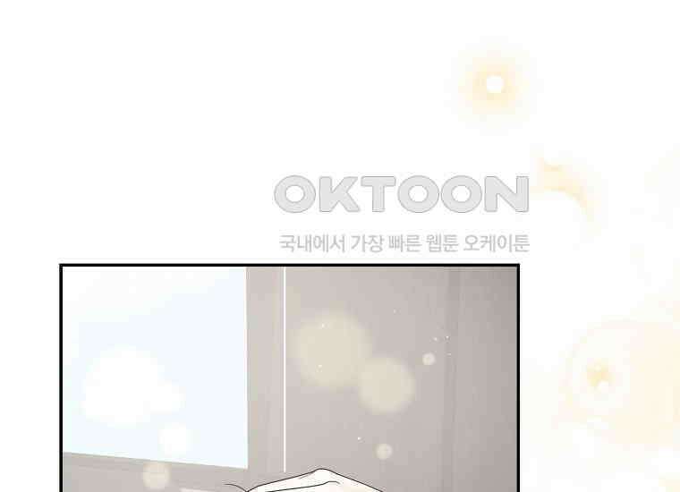 신인인데 천만배우 39화 21