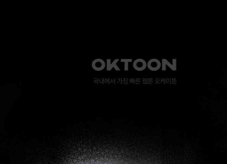 신인인데 천만배우 39화 25