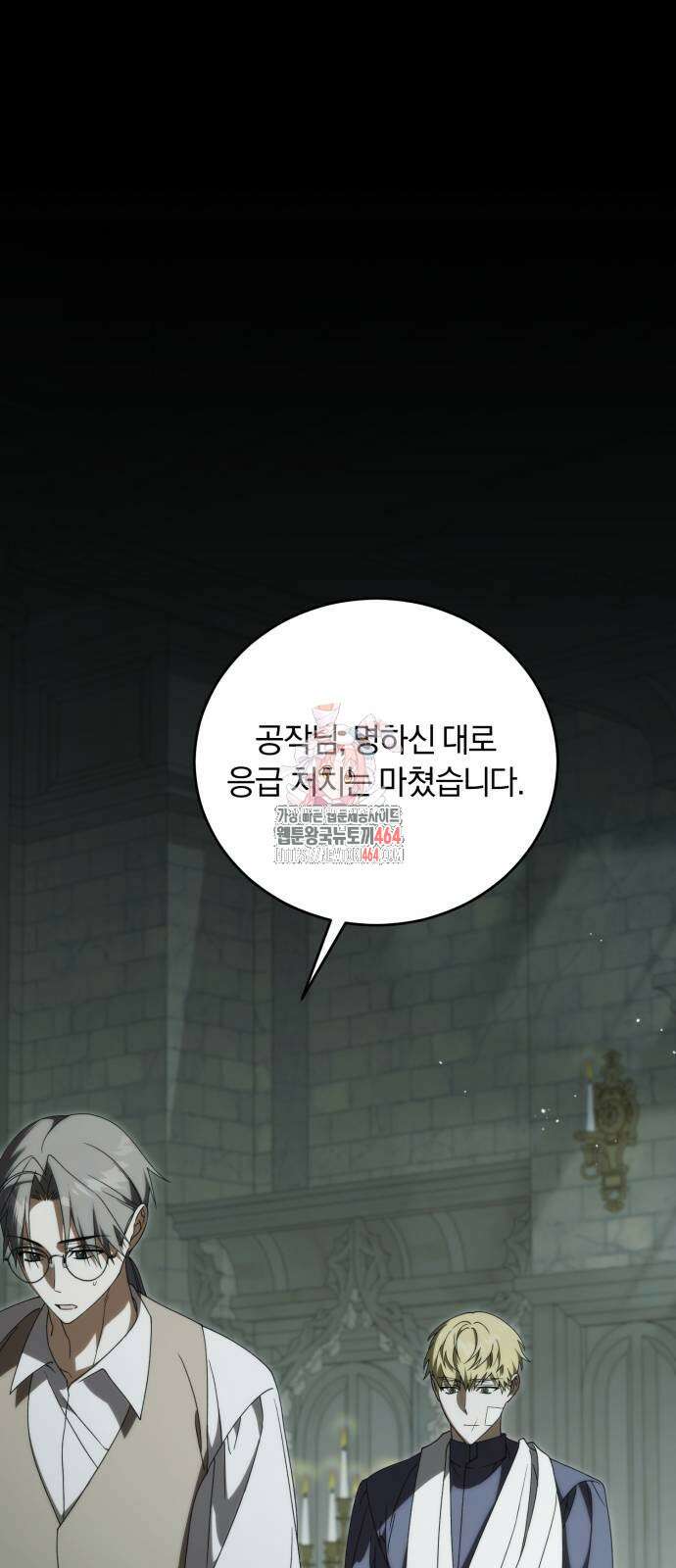 죽었는데 왜 집착하세요 26화 1