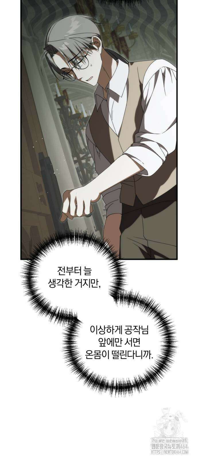 죽었는데 왜 집착하세요 26화 7
