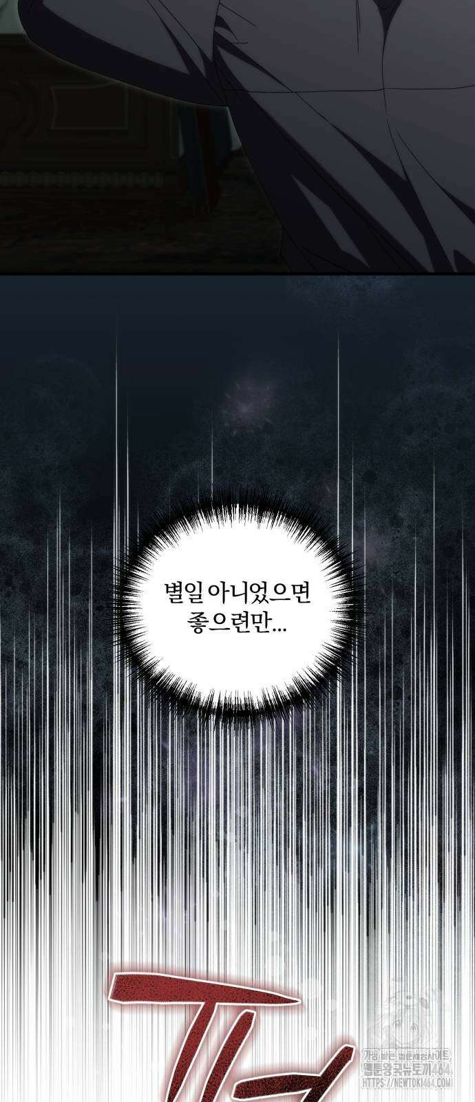죽었는데 왜 집착하세요 26화 9