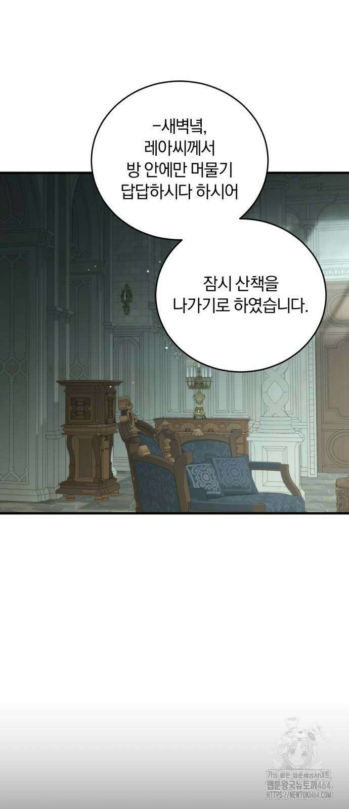 죽었는데 왜 집착하세요 26화 18