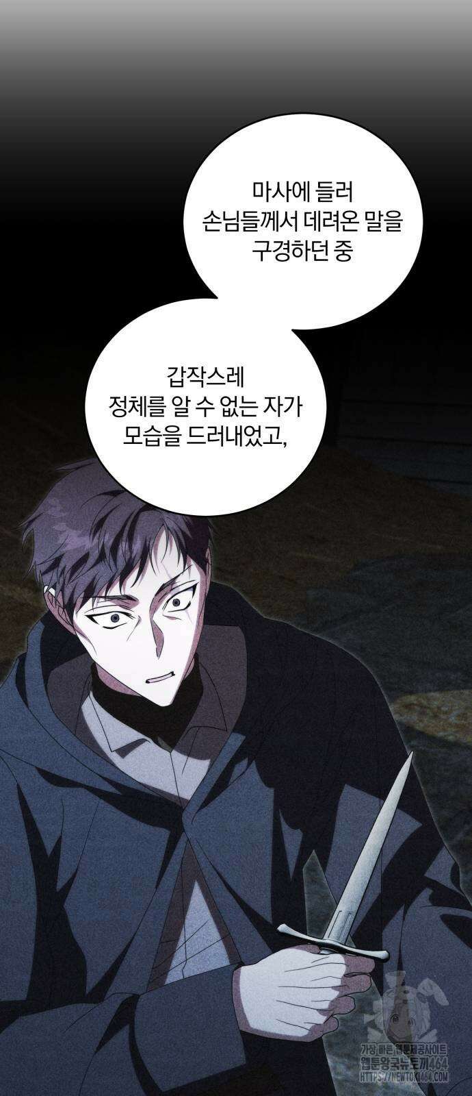 죽었는데 왜 집착하세요 26화 19