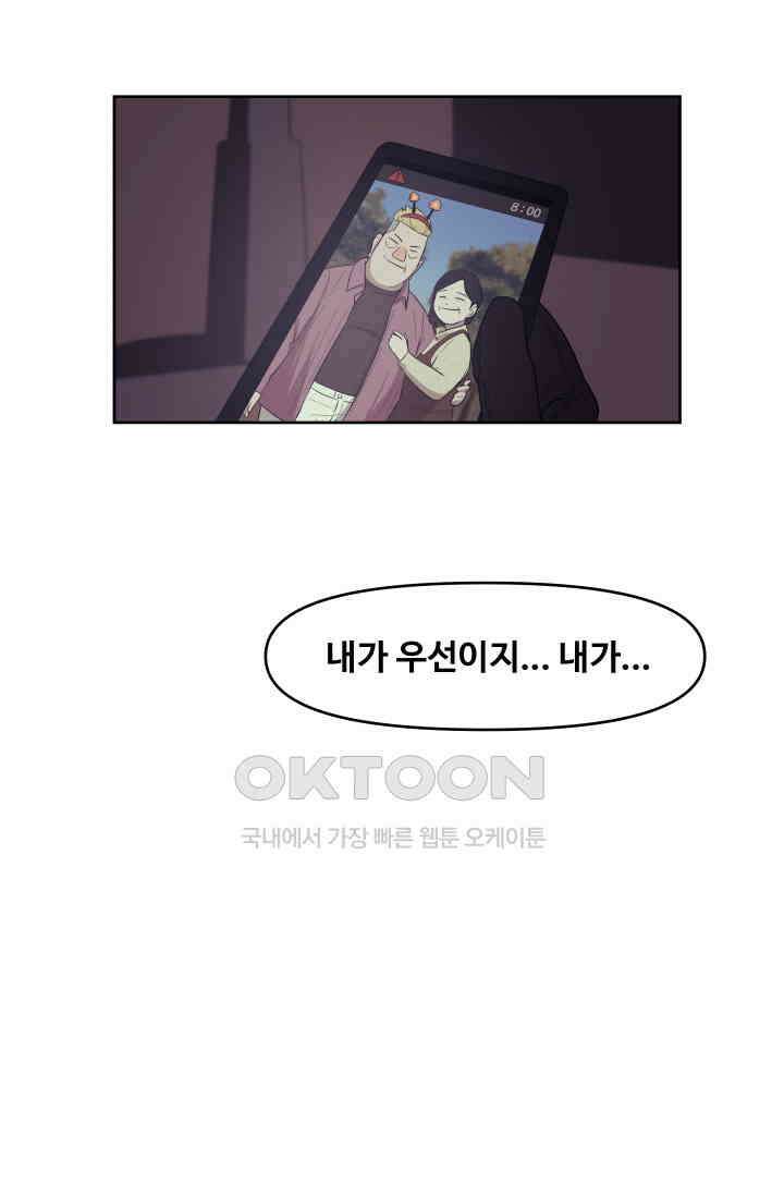 레인돌 25화 3