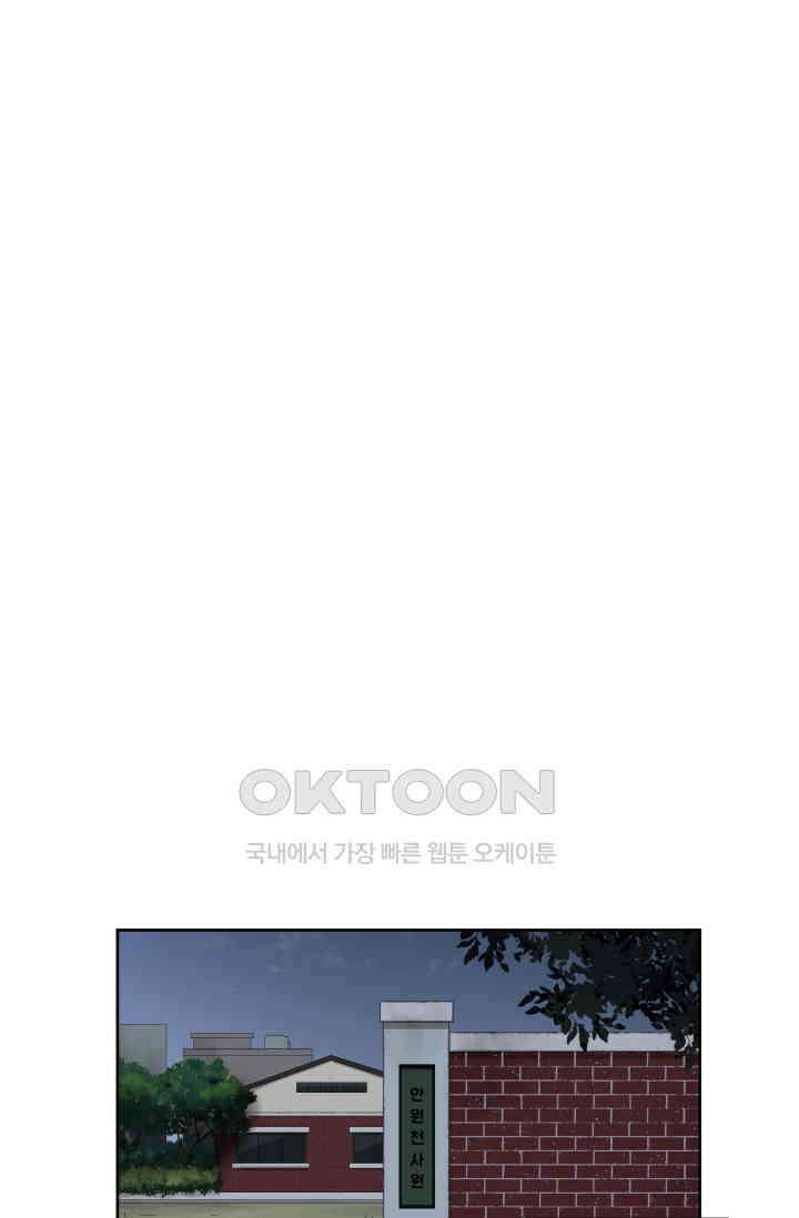 레인돌 25화 6