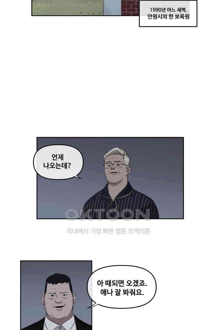 레인돌 25화 7